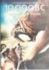 DVD. 10.000 BC: PREHISTORYCZNA LEGENDA